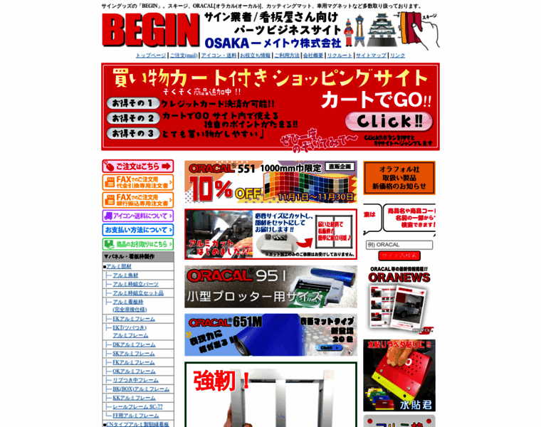 Begin.co.jp thumbnail
