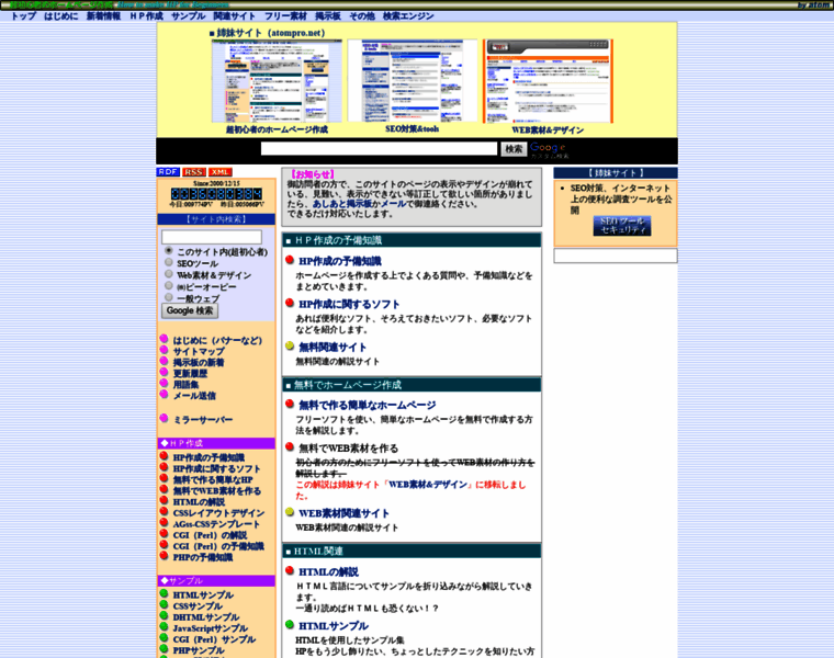 Beginners.atompro.net thumbnail Beginners.atompro.net thumbnail