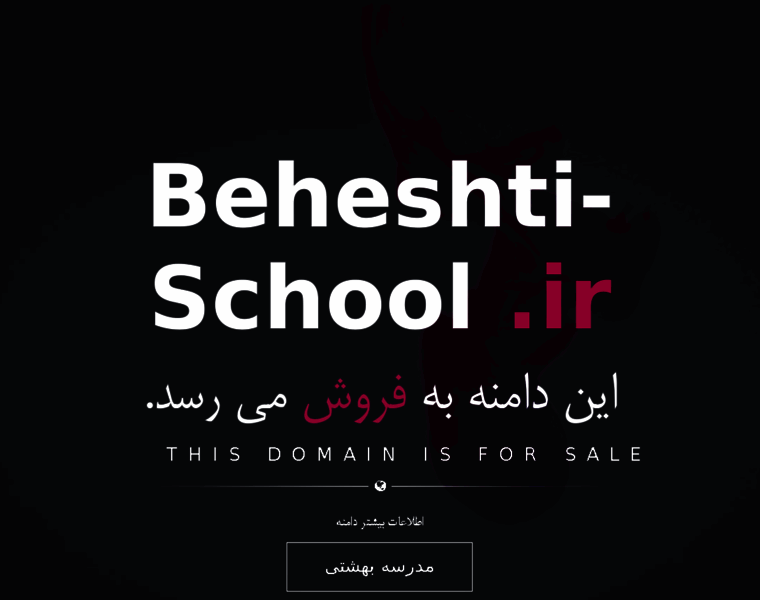 Beheshti-school.ir thumbnail