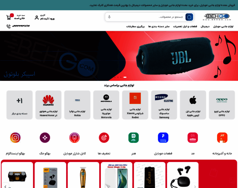 Behgo.com thumbnail