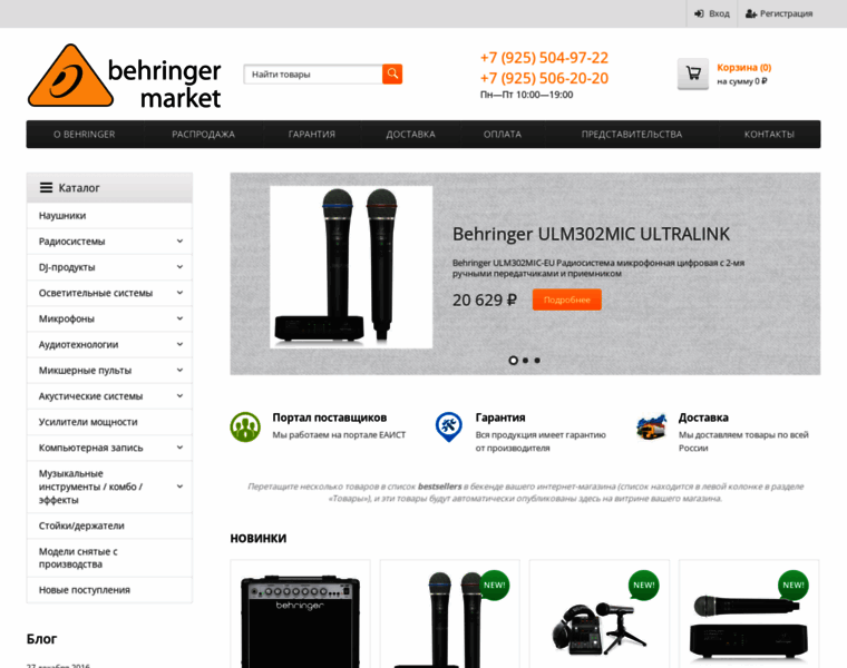 Behringer-market.ru thumbnail