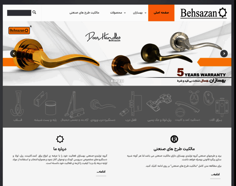 Behsazan-rsh.com thumbnail