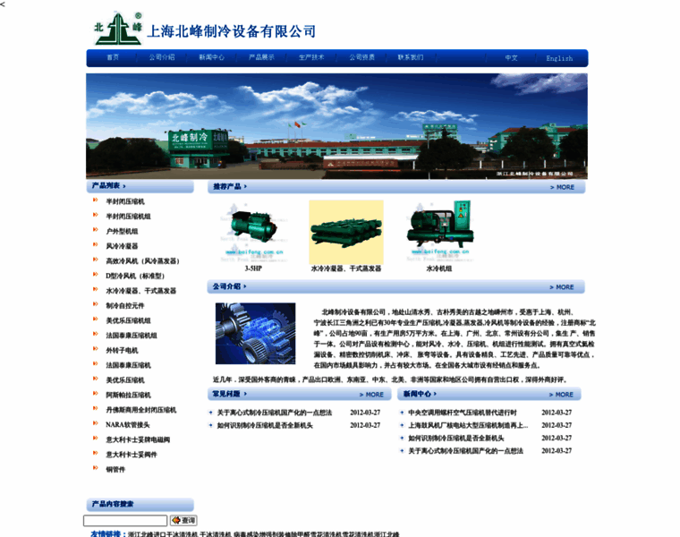 Beifeng.com.cn thumbnail