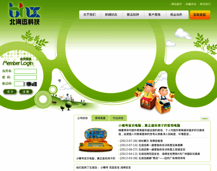 Beihaixun.com thumbnail