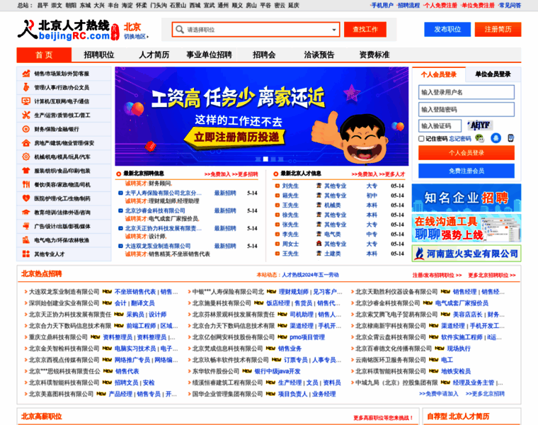 Beijingrc.com thumbnail