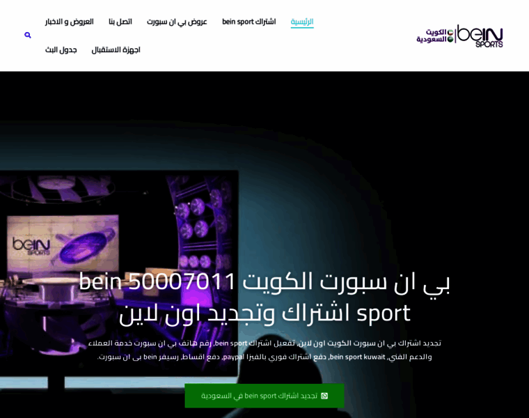 Beinsports.one thumbnail