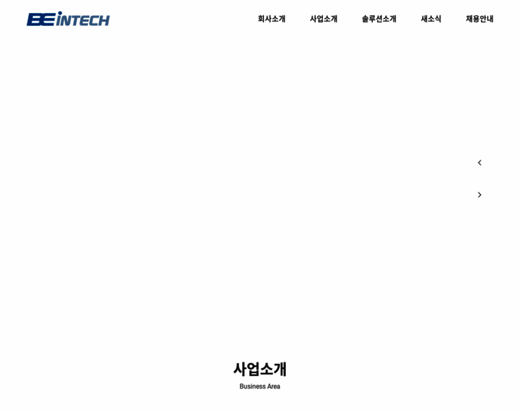 Beintech.co.kr thumbnail
