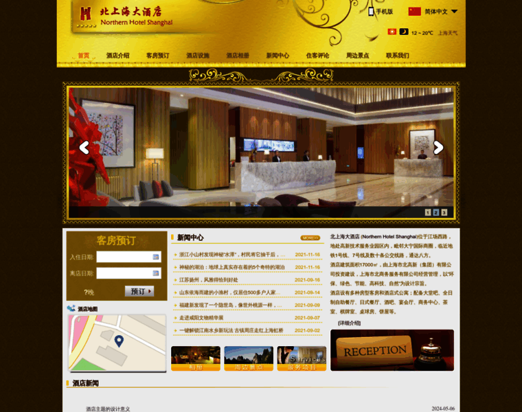 Beishanghai.com.cn thumbnail