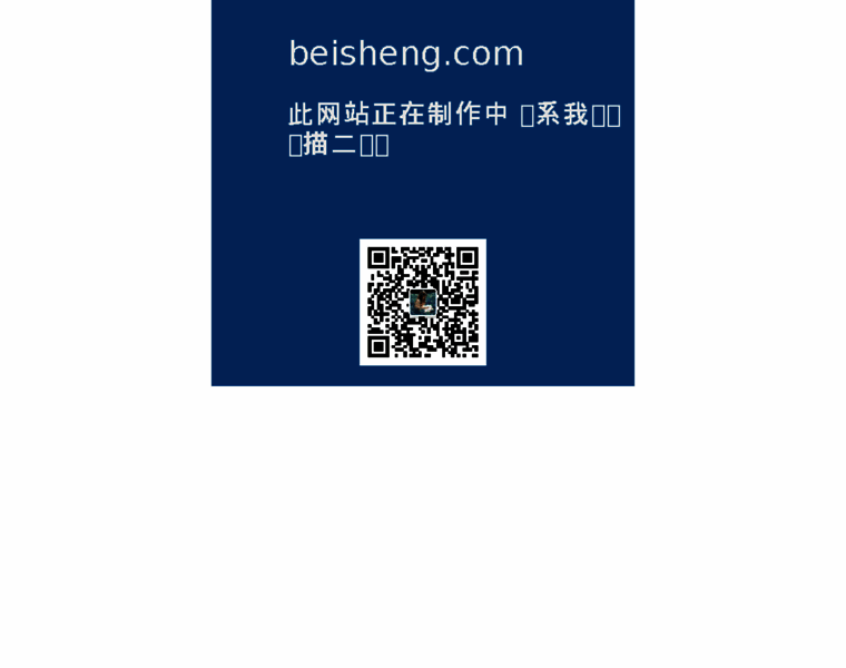 Beisheng.com thumbnail