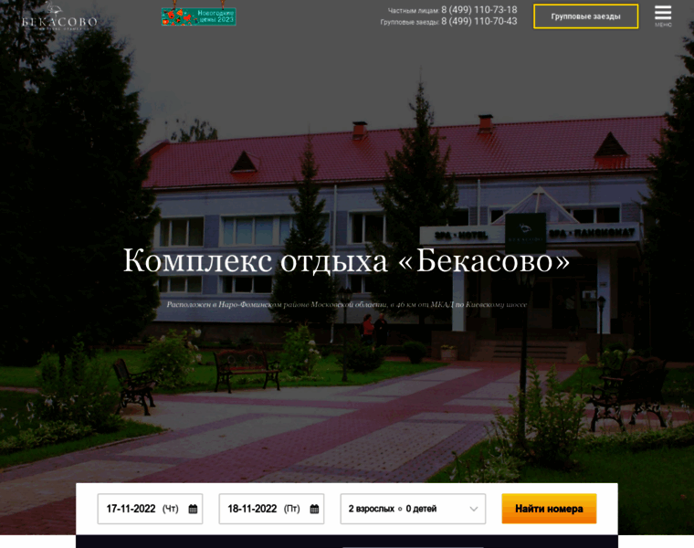 Bekasovo-hotel.ru thumbnail