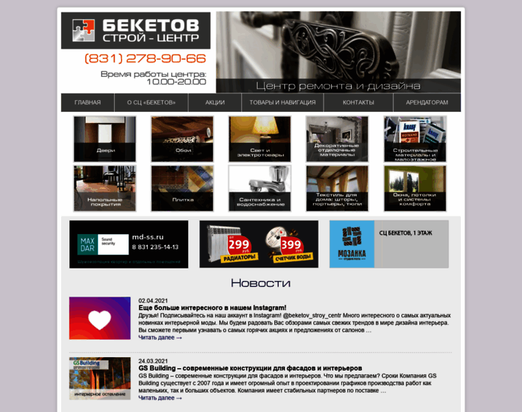 Beketovnn.ru thumbnail