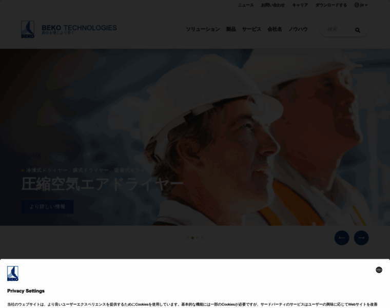 Beko-technologies.jp thumbnail