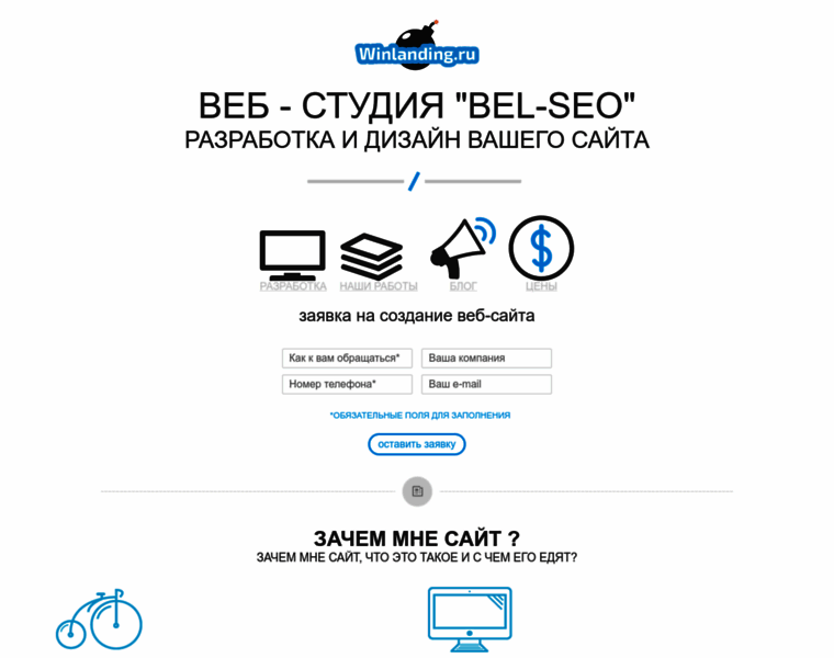 Bel-seo.ru thumbnail