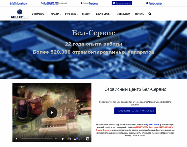 Bel-service.ru thumbnail