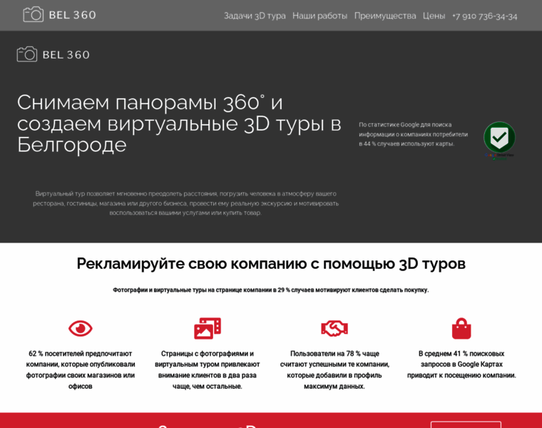 Bel360.ru thumbnail