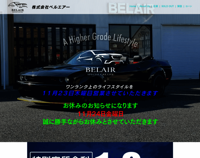 Belair-limo.co.jp thumbnail