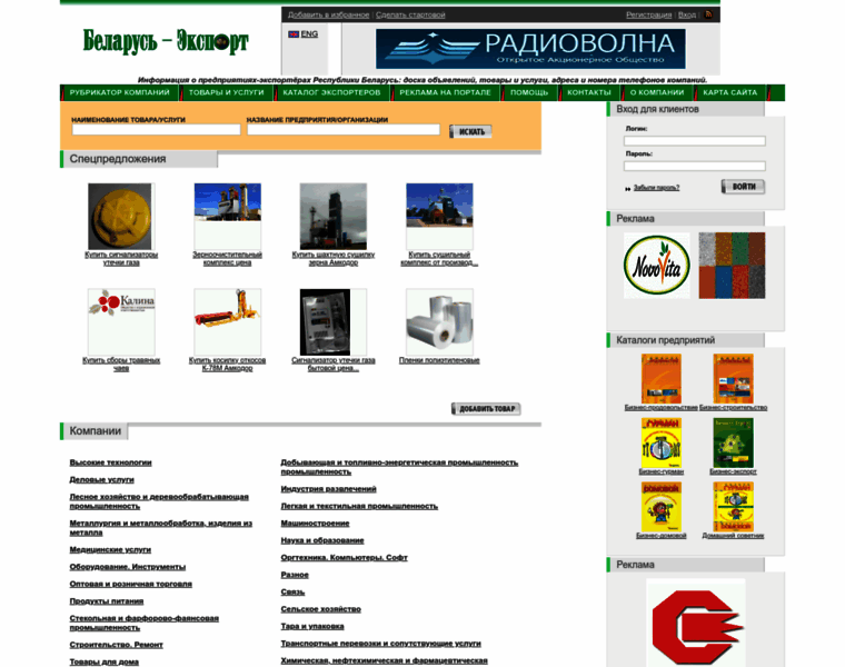 Belarus-export.info thumbnail