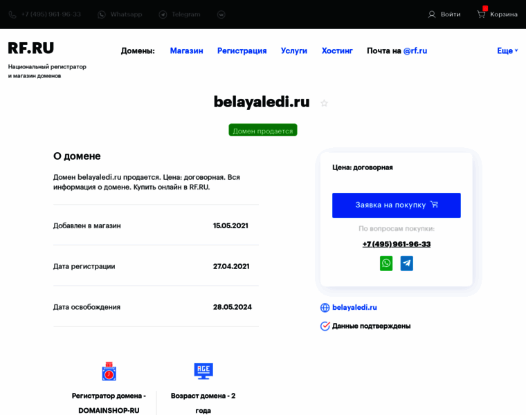 Belayaledi.ru thumbnail