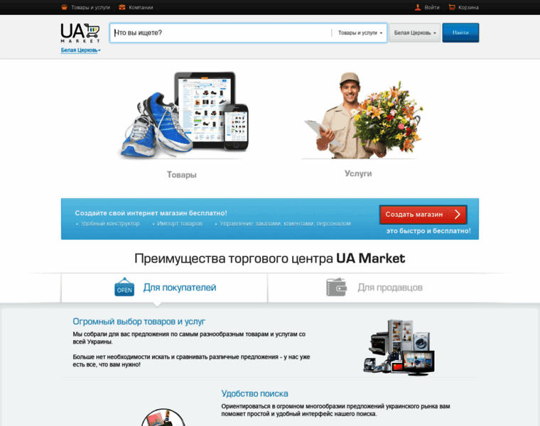 Belayatserkov.ua.market thumbnail