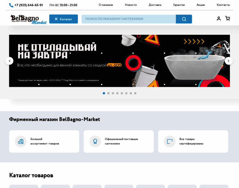 Belbagno-market.ru thumbnail