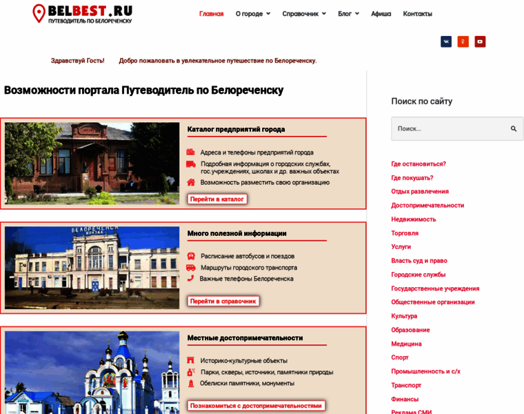 Belbest.ru thumbnail
