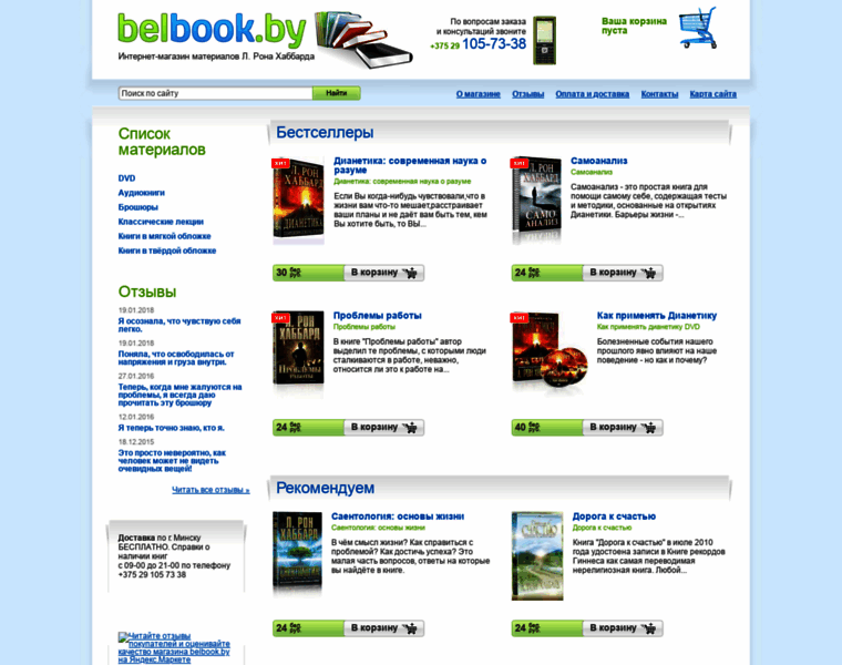 Belbook.by thumbnail
