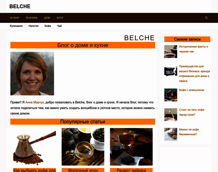 Belche.ru thumbnail