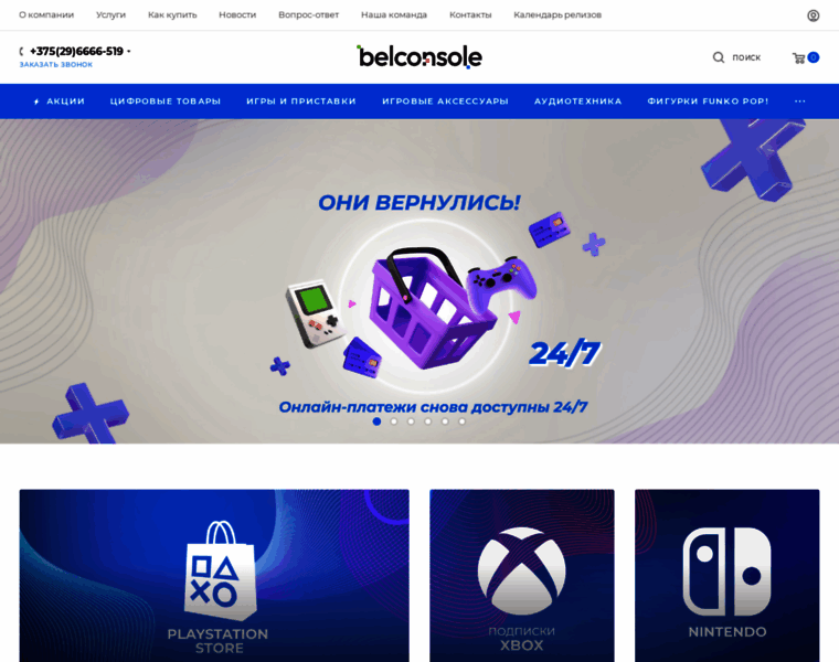 Belconsole.com thumbnail