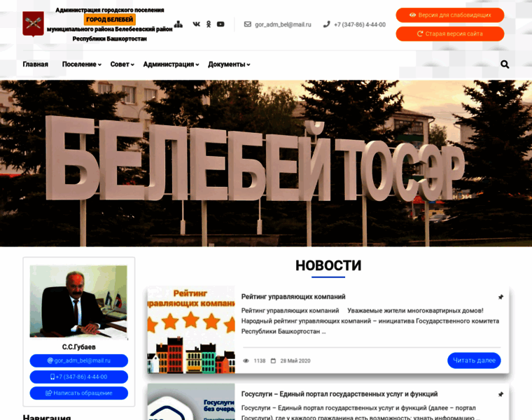 Belebey-gp.ru thumbnail