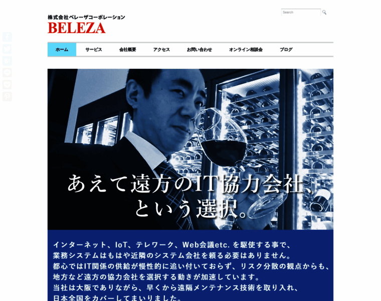 Beleza.co.jp thumbnail
