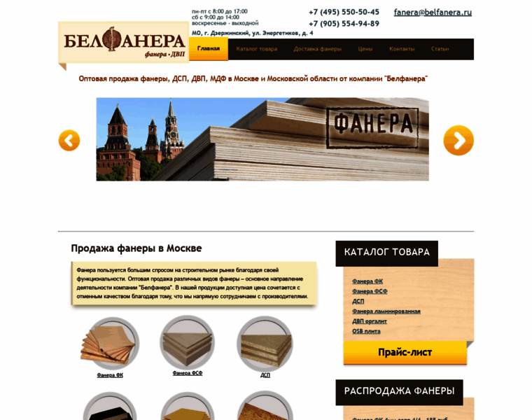 Belfanera.ru thumbnail