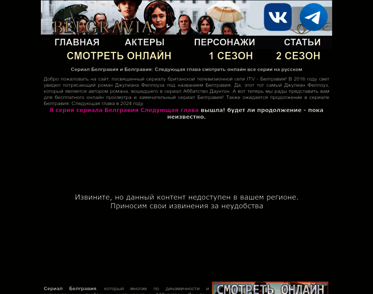 Belgraviatv.ru thumbnail