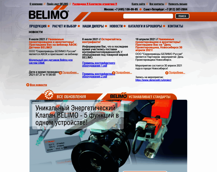 Belimo.ru thumbnail