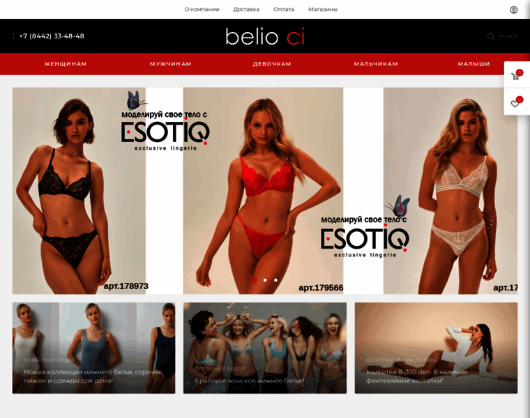 Belioci.ru thumbnail