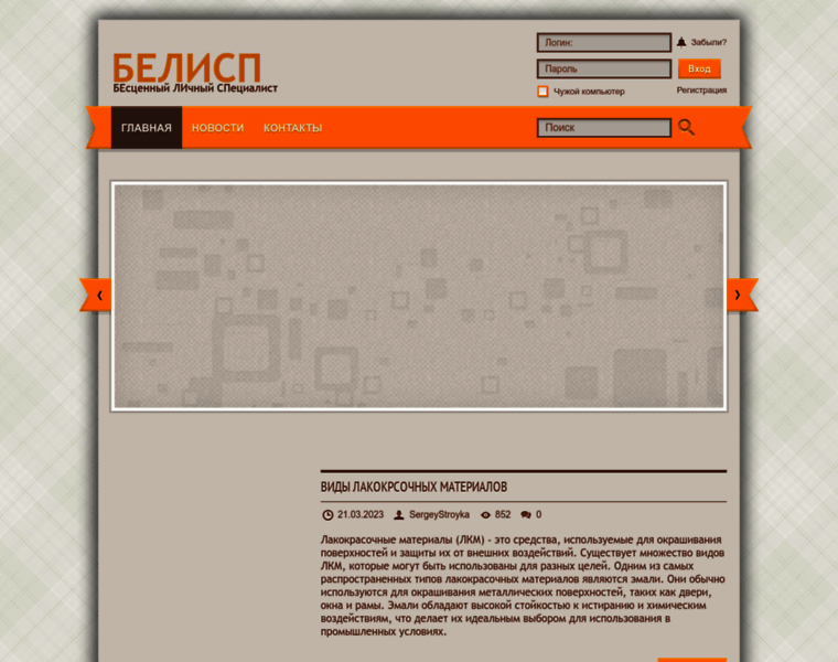 Belisp.ru thumbnail