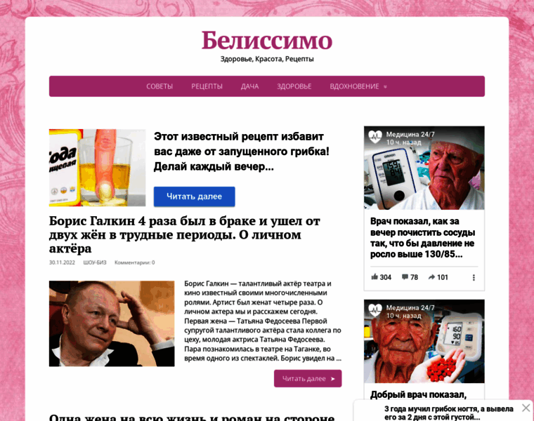 Belissimma.ru thumbnail