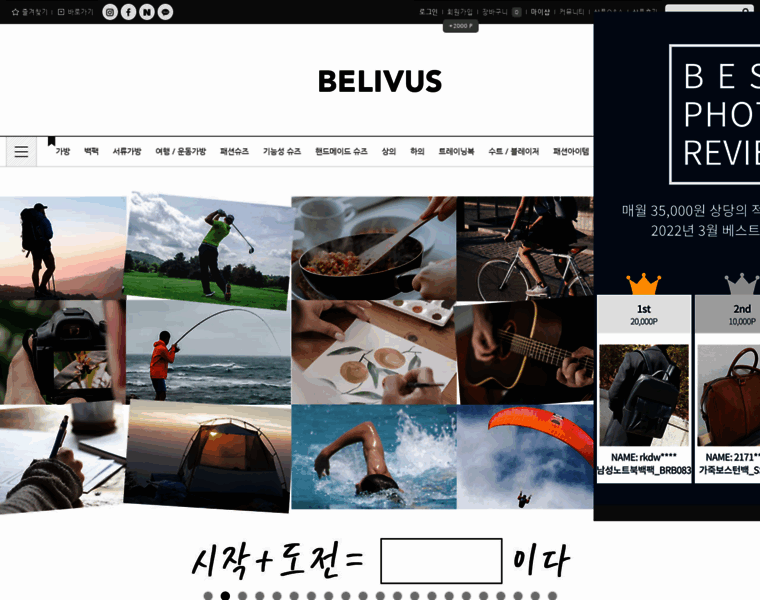 Belivus.co.kr thumbnail