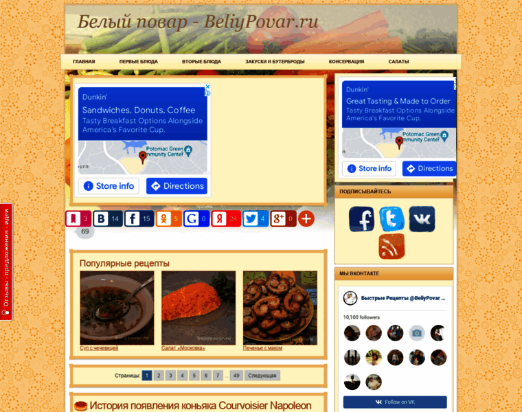 Beliypovar.ru thumbnail