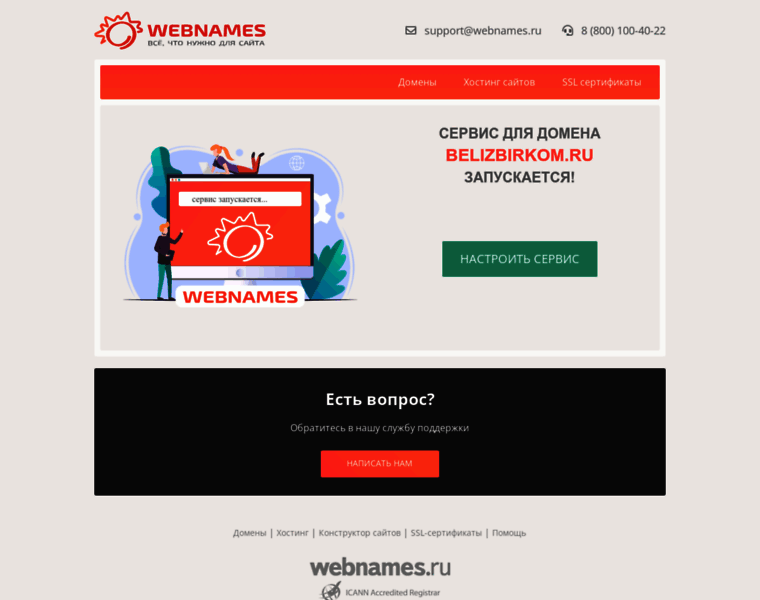 Belizbirkom.ru thumbnail