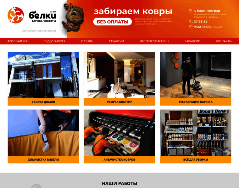 Belkabelkabelka.ru thumbnail Belkabelkabelka.ru thumbnail