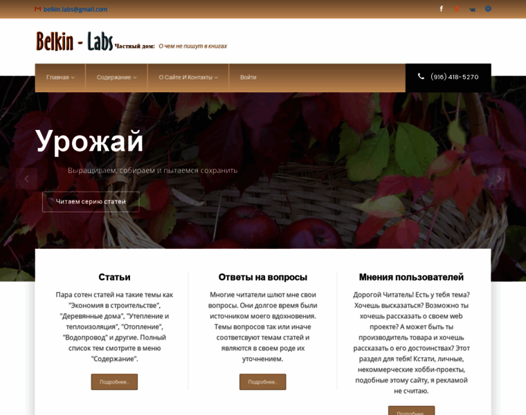 Belkin-labs.ru thumbnail