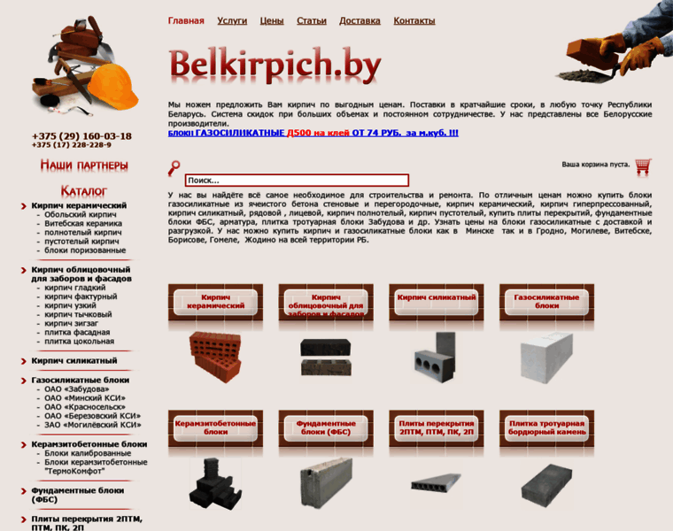 Belkirpich.by thumbnail
