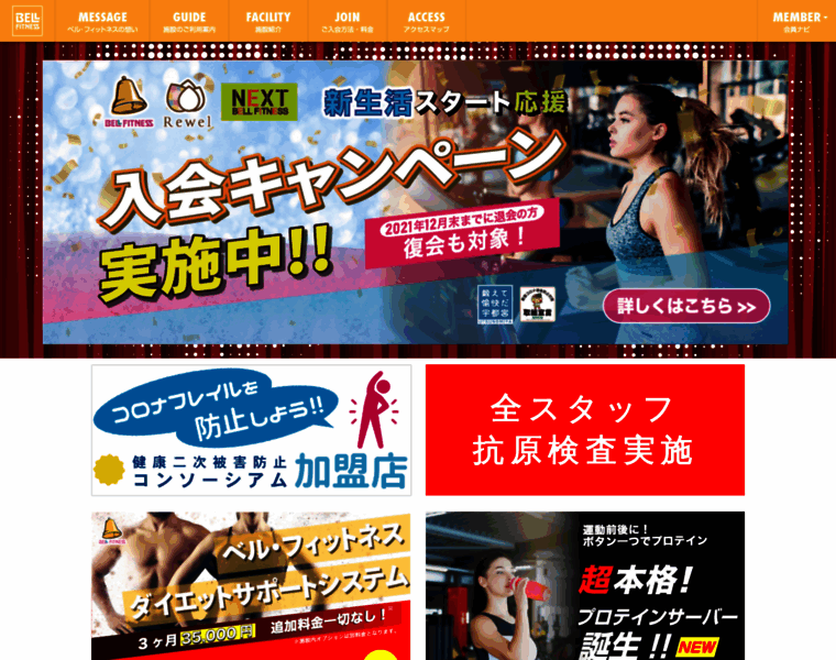 Bell-fitness.jp thumbnail