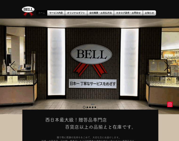 Bell-gift.jp thumbnail