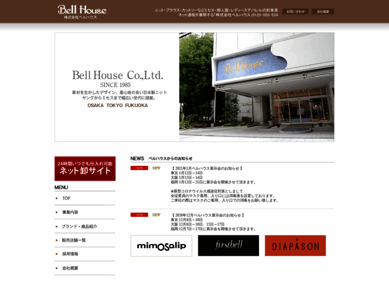 Bell-house.co.jp thumbnail