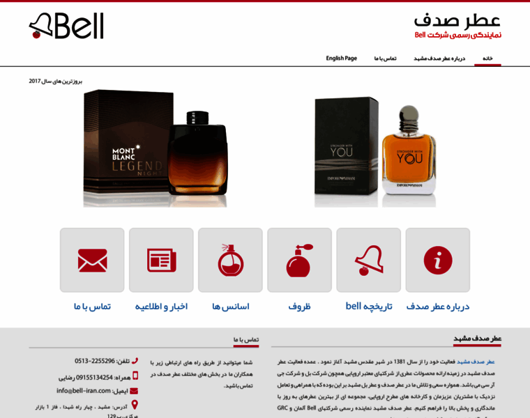 Bell-iran.com thumbnail