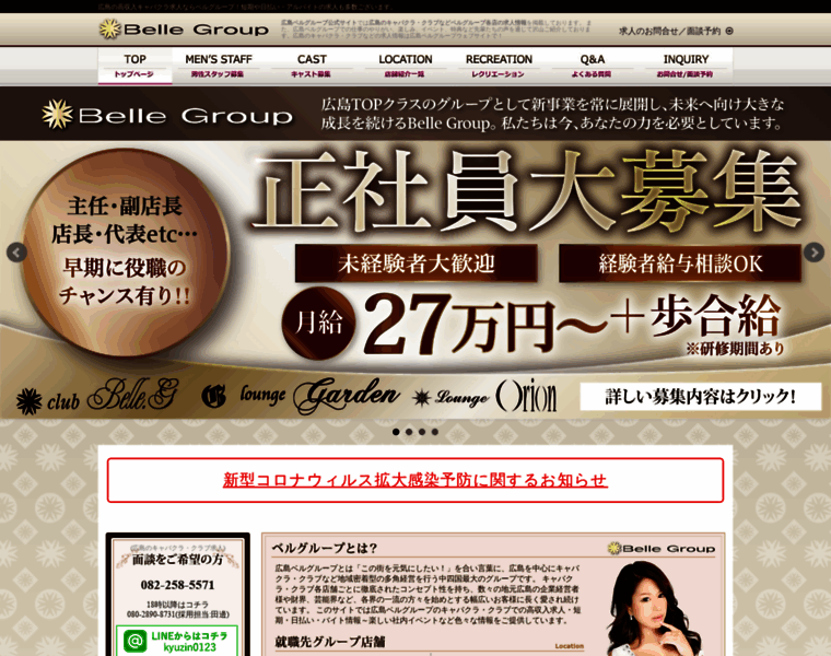 Bellegroup.jp thumbnail