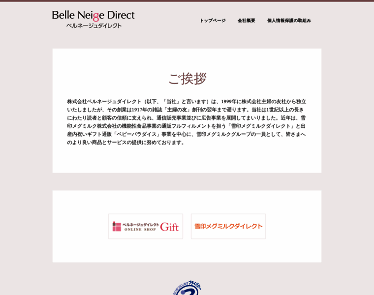 Belleneigedirect.jp thumbnail