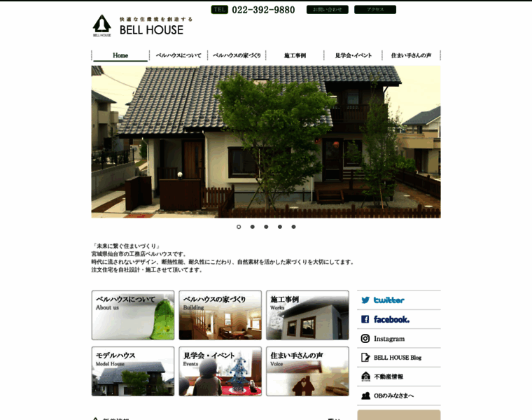 Bellhouse.co.jp thumbnail