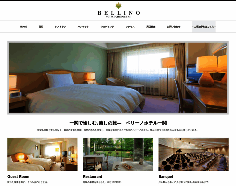 Bellino.jp thumbnail